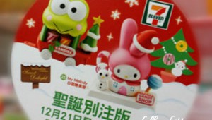 Hello Kitty Sweet Delight Special Xmas Edition Small