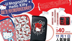 U Magazine Hello Kitty Wristlet Pouch small