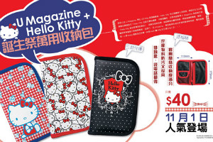 U Magazine Hello Kitty Wristlet Pouch small