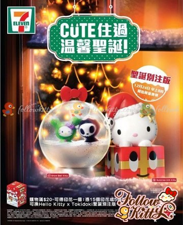 7-Eleven Hello Kitty X tokidoki Christmas Edition