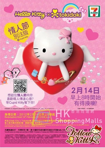 7-Eleven Hello Kitty X tokidoki Valentine Edition