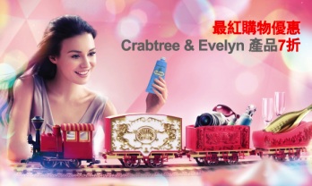 HSBC Crabtree & Evelyn Promotion (Click the picture to know more)