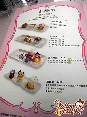 Menu of Hello Kitty Café (Hello Kitty Sweets Café)