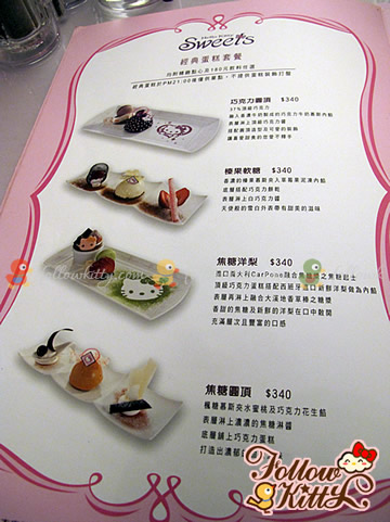 Menu of Hello Kitty Café (Hello Kitty Sweets Café)