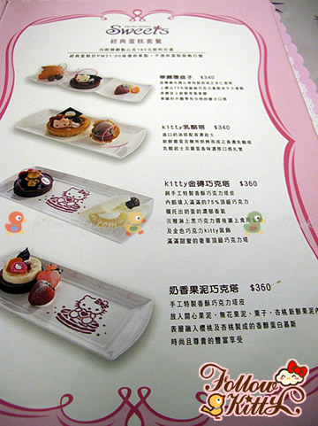 Menu of Hello Kitty Café (Hello Kitty Sweets Café)