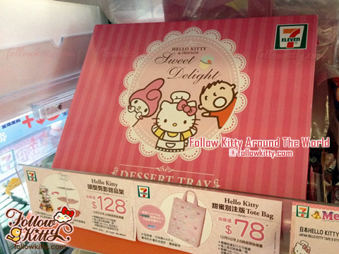 7-11 Hello Kitty & Friends Sweet Delight － Dessert Tray（甜品盤）