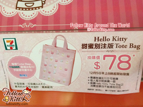 7-Eleven Hello Kitty & Friends Sweet Delight Special Edition Tote Bag