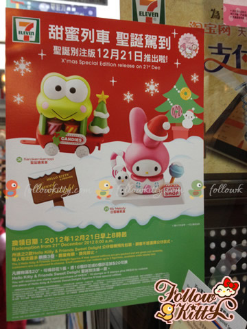 7-11即將推出Hello Kitty Sweet Delight聖誕特別版