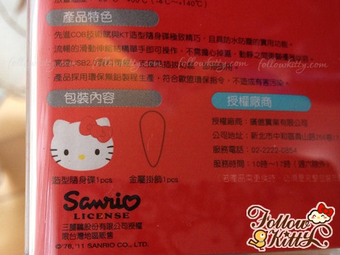 Instruction of Hello Kitty USB Flash Drive