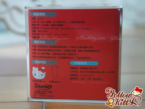 Back of the Hello Kitty USB Flash Drive Box