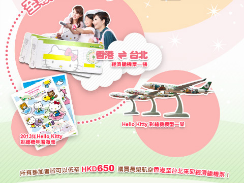 Eva Air Hello Kitty Jet Theme Bus promotion
