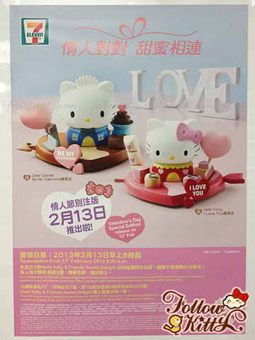 7-11 Announced the launch date of Hello Kitty Sweet Delight Valentine's Day Editions