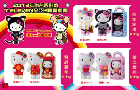 Taiwan 7-Eleven Limited Hello Kitty X tokidoki Plush Toys