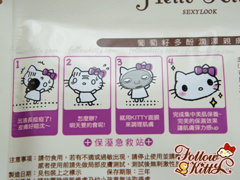 Hello Kitty Grape Seed Facial Masks from Sexylook - Hello Kitty Cosmetics