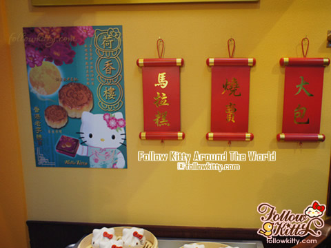 Hello Kitty茶樓的月餅廣告﹣朗豪坊“Hello Kitty走過獅子山下”展覽