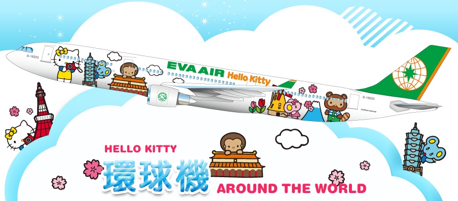 長榮航空Hello Kitty彩繪機﹣環球機