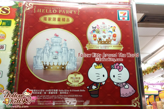 7-Eleven Hello Kitty & Friends [Hello Party] - Special Castle