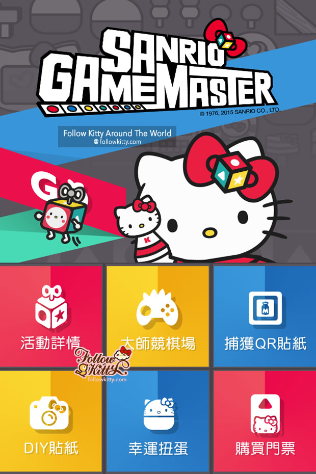 Sanrio Game Master手機APP